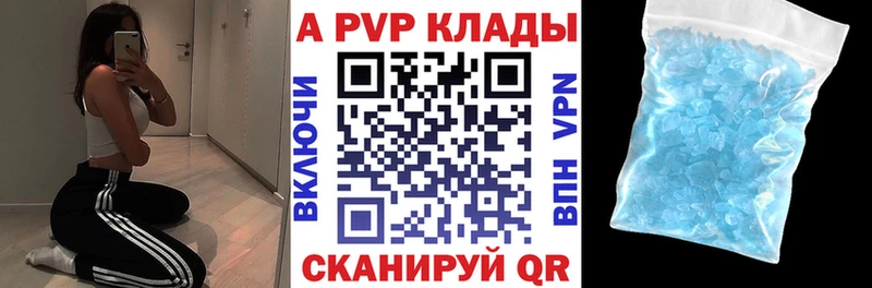 Альфа ПВП VHQ  купить наркотик  Всеволожск 