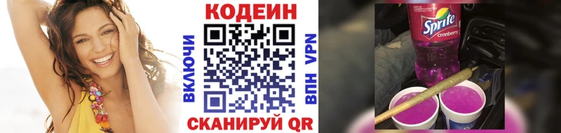 Codein Purple Drank Всеволожск