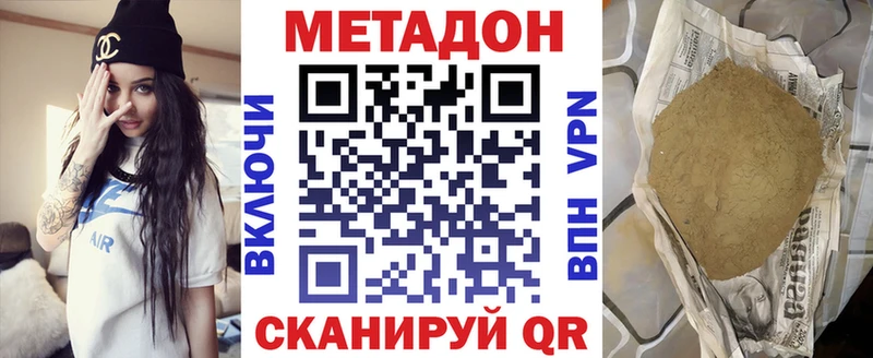 МЕТАДОН белоснежный  купить закладку  Всеволожск 